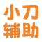 小刀辅助网_最大热门游戏辅助网_辅助资源网_678辅助网_我爱辅助网_专注免费绿色辅助外挂资源平台