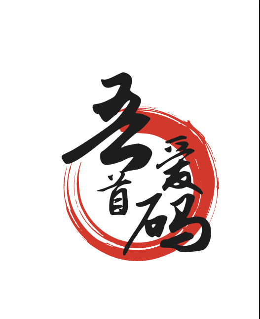 首码项目网 - 最新首码项目团队对接 - 吾爱首码网-首码项目网-最新首码项目团队对接 - 吾爱首码网