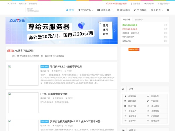 AE博客