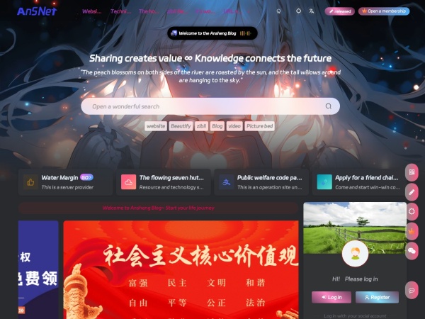 安笙博客