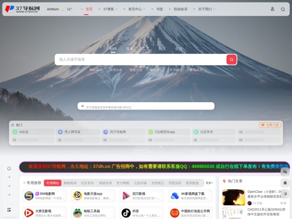 37导航网